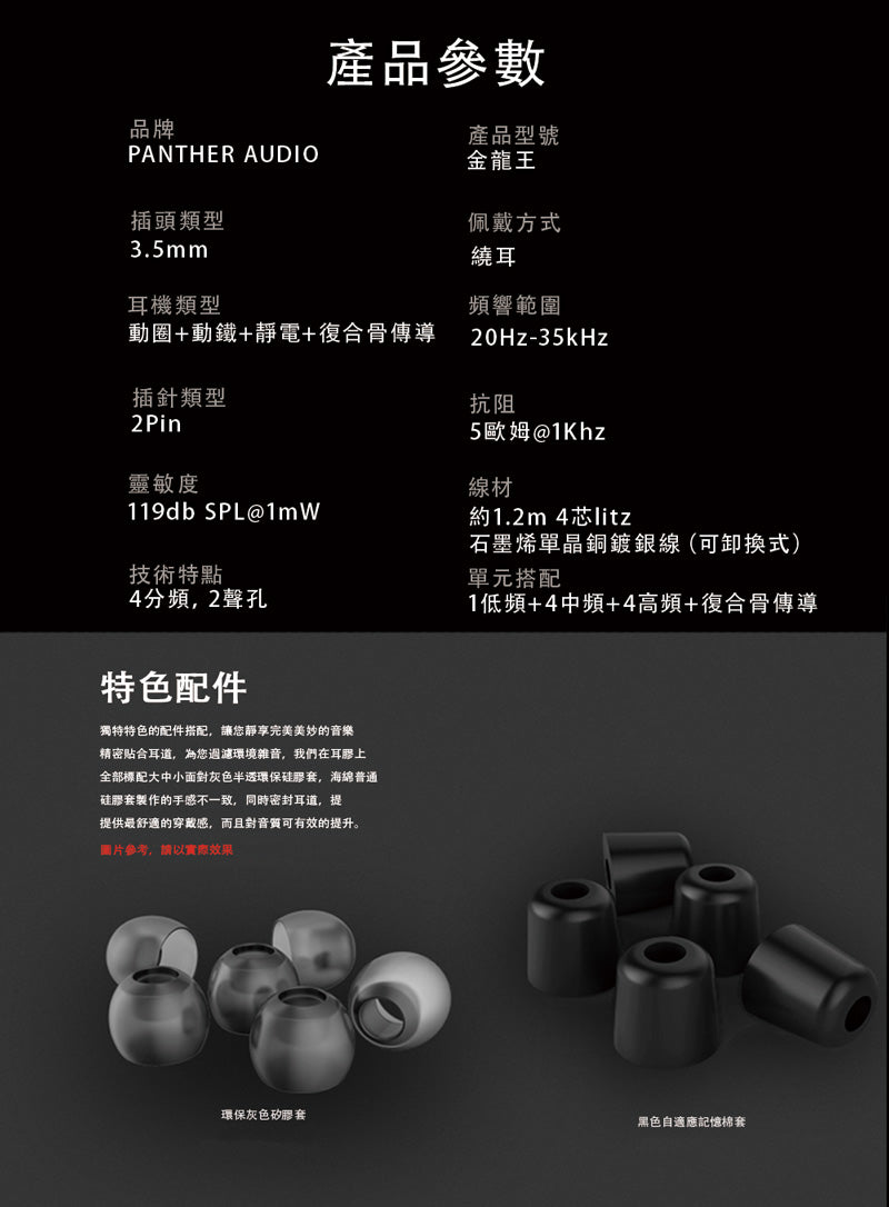 Golden Dragon King（金龍王） - 通用入耳式耳機