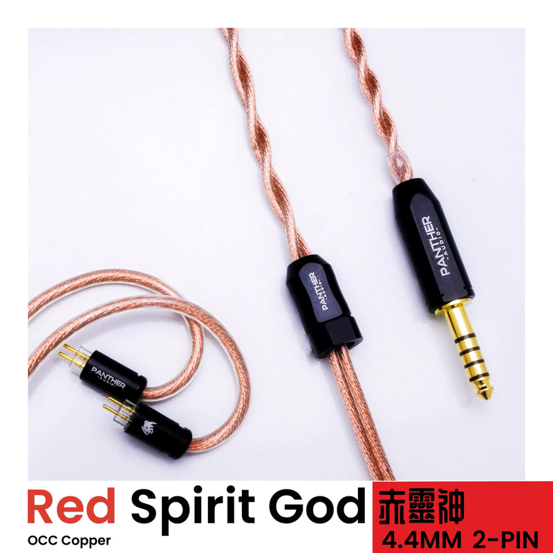 赤靈神-Red Spirit God 2-Core 2Pin 4.4mm Balance