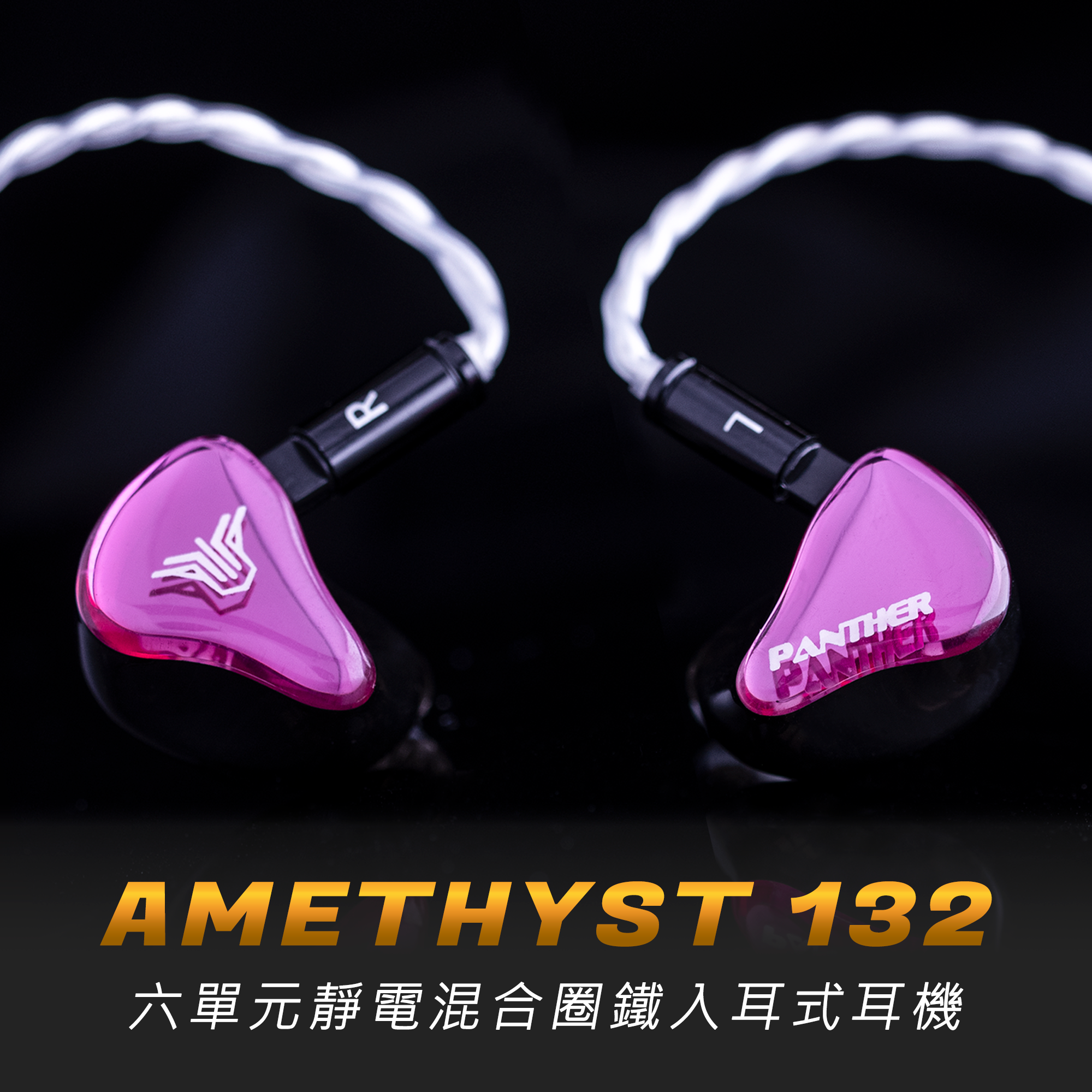 AMETHYST 132  - UNIVERSAL IN-EAR MONITOR