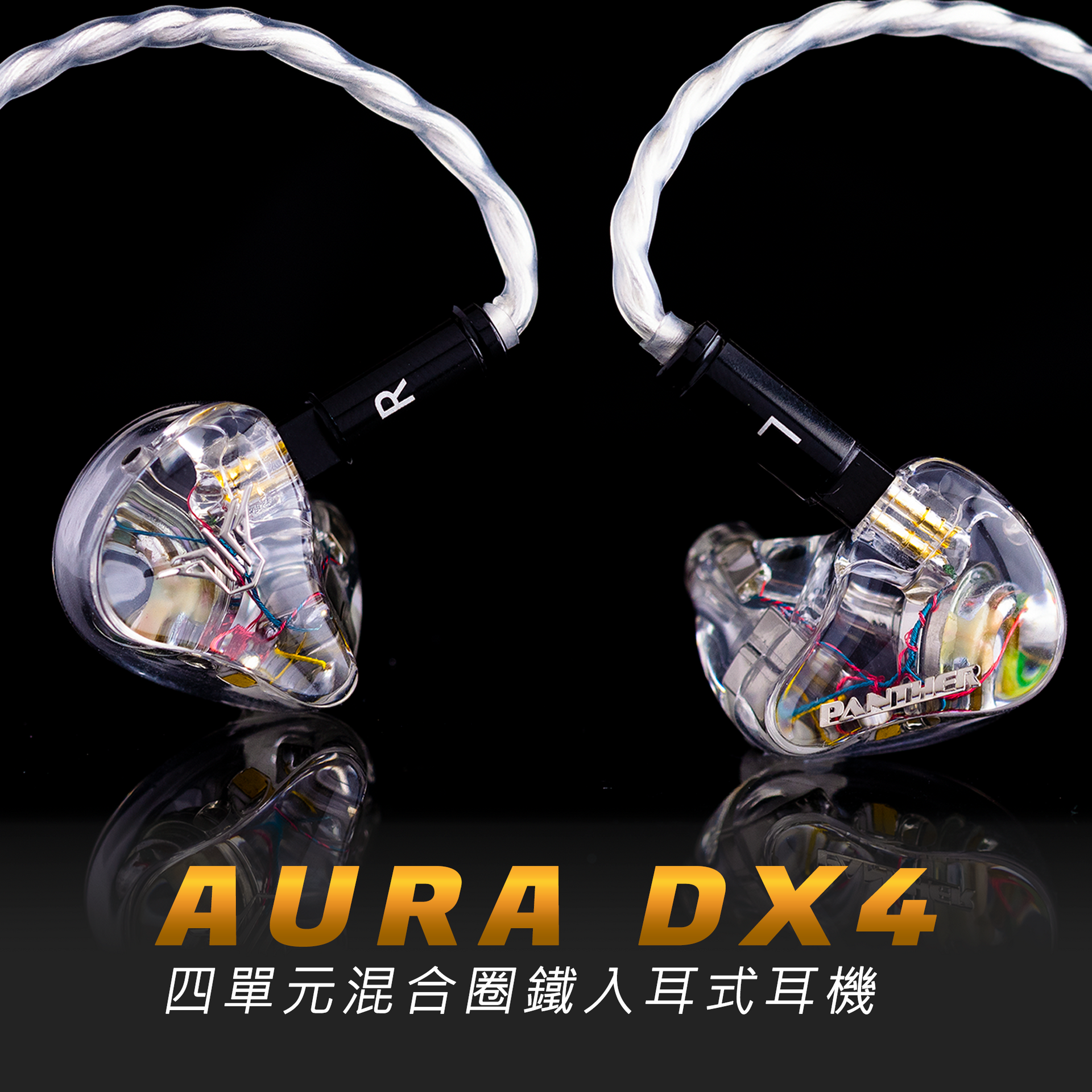 AURA DX4 - UNIVERSAL IN-EAR MONITOR – Panther Audio AURA DX4 - UNIVERSAL IN-EAR MONITOR – Panther Audio
