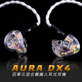 AURA DX4 - 通用入耳式耳機