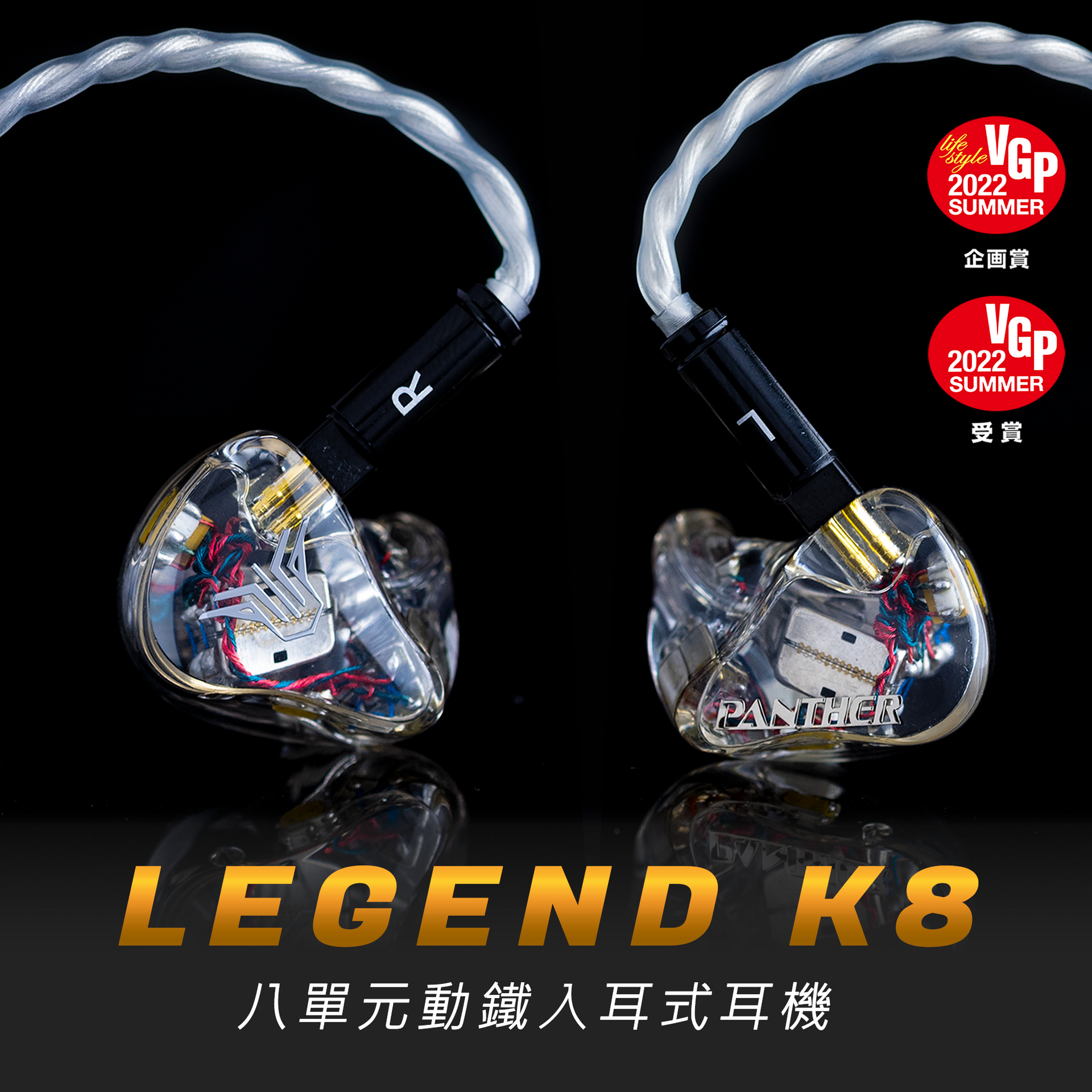 LEGEND K8 - UNIVERSAL IN-EAR MONITOR – Panther Audio
