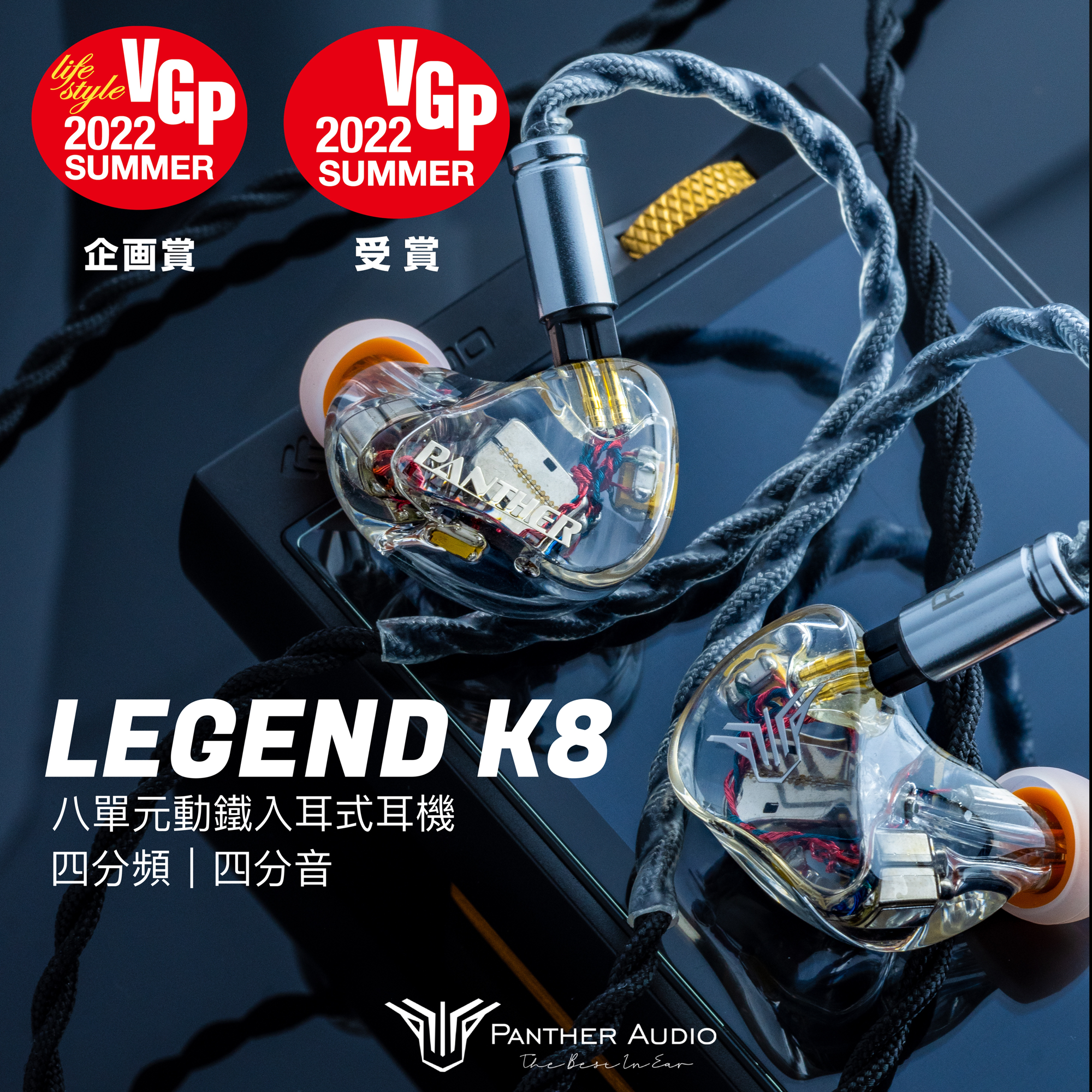 LEGEND K8 - UNIVERSAL IN-EAR MONITOR – Panther Audio LEGEND K8 - UNIVERSAL IN-EAR MONITOR – Panther Audio